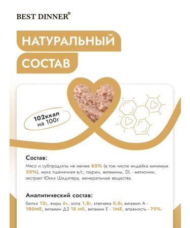 Best Dinner Wet feed for cats lamister turkey 14x100 - Buy Online on GoSupps.com