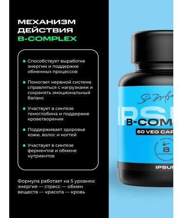 IPSUM A complex of vitamins of group B B1 B2 B3 B5 B6 B9 B7 B12 - Buy Online on GoSupps.com
