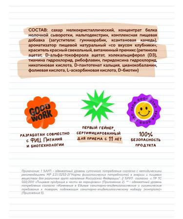 Academy-T Junior Gainer (900g) chocolate ice cream for children from 11 years old - Buy Online on GoSupps.com