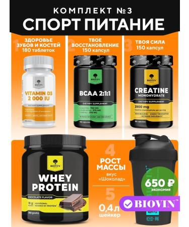 BIOVIN Set No. 3 d3 VSAA creatine caps protein banana shaker 600ml