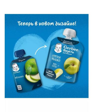 Gerber Fruit puree ripe apple from 4 months 90 g 2 pcs - Buy Online on GoSupps.com