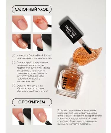 EMi Cuticle & Nail Sorbet Nail Sorbet Nail Conductions 9 ml - Buy Online on GoSupps.com