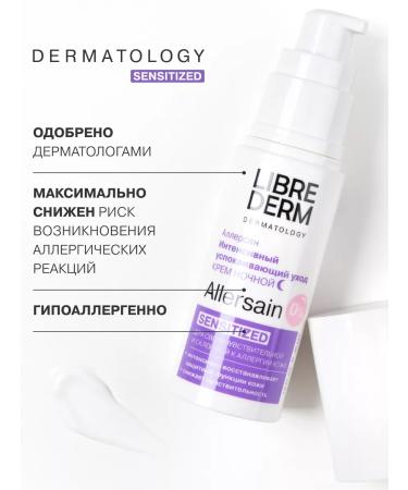 LIBREDERM Face cream night alleksan 30 ml - Buy Online on GoSupps.com