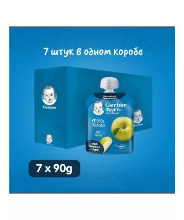 Gerber Fruit baby puree ripe apple 90 g 7 pcs
