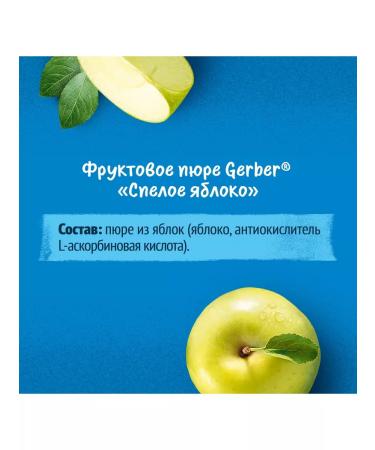 Gerber Fruit baby puree ripe apple 90 g 7 pcs - Buy Online on GoSupps.com