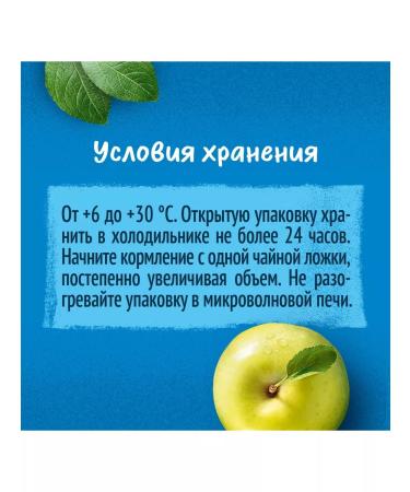 Gerber Fruit baby puree ripe apple 90 g 7 pcs - Buy Online on GoSupps.com