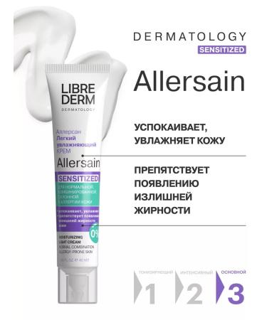 LIBREDERM Moisturizing face Allersain 40 ml - Buy Online on GoSupps.com