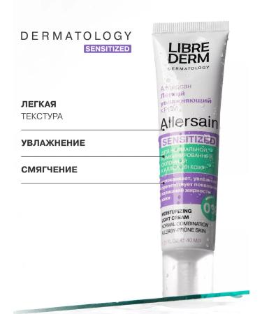 LIBREDERM Moisturizing face Allersain 40 ml - Buy Online on GoSupps.com