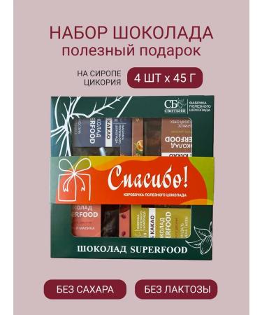 Sweet Bean Sugar chocolate dark gift set thanks!