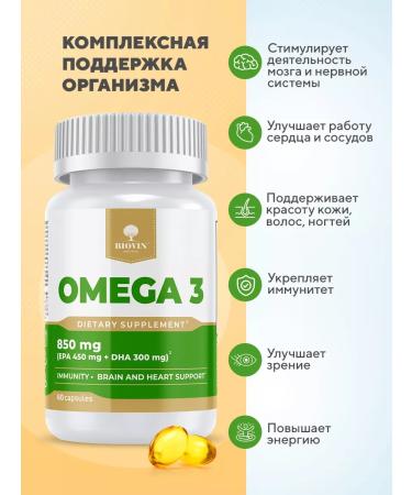 BIOVIN Set No. 2 Omega-3 VSAA CREATITIN Protein Raspberry Shaker 600ml - Buy Online on GoSupps.com