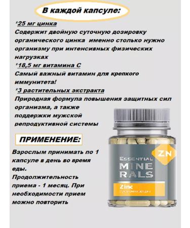 Health & Siberia Zinc vitamin dietary supplement - Buy Online on GoSupps.com
