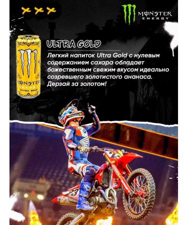 Monster Energy Energetic Monster Monster Ultra Gold 1pc. 500ml - Buy Online on GoSupps.com