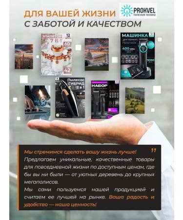 PROKVEL Trimmer for a beard and male mustache with nozzles - Buy Online on GoSupps.com