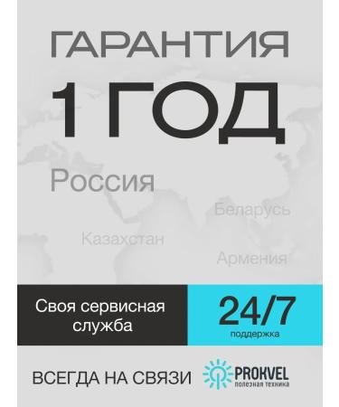 PROKVEL Trimmer for a beard and a mustache with nozzles universal - Buy Online on GoSupps.com