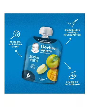 Gerber Fruit puree apple mango from 6 months 90 g 2 pcs - Buy Online on GoSupps.com