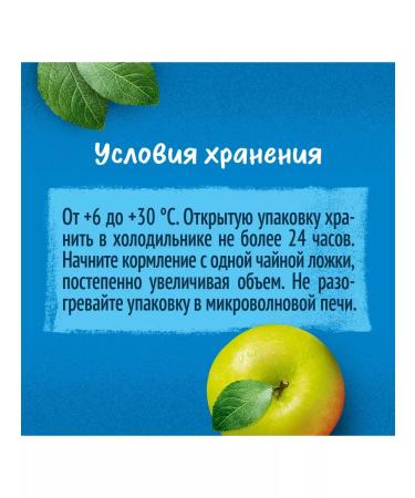 Gerber Fruit puree apple mango from 6 months 90 g 2 pcs - Buy Online on GoSupps.com