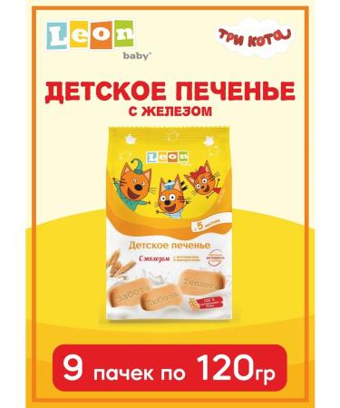 Three cats Baby cookies soluble from 5 months with iron 9pcs
