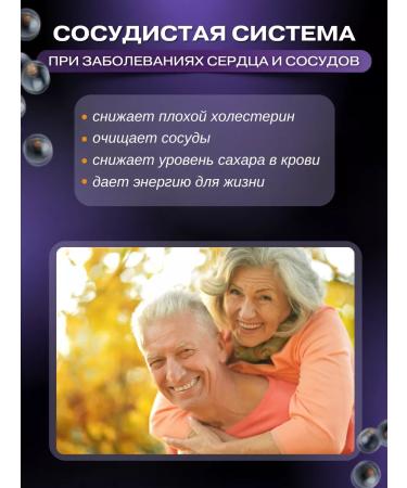 Bulgar Herbs Vitamins for children and adults Buzin black - Buy Online on GoSupps.com