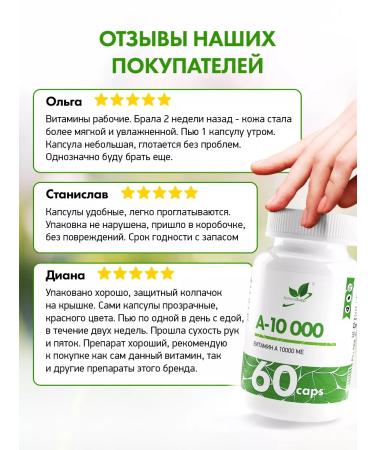 NaturalSupp Vitamin A 10 000 mebinol 60 capsules - Buy Online on GoSupps.com