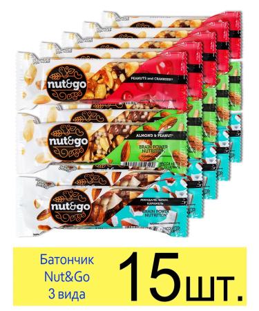 KDV Walnut Bank Nut & Go set 3 types of nuts