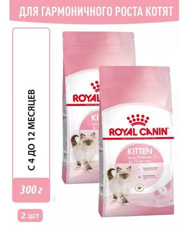 ROYAL CANIN Dry Kitten food for kittens up to 12 months 300g 2pcs