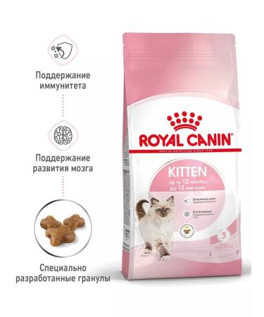 ROYAL CANIN Dry Kitten food for kittens up to 12 months 300g 2pcs - Buy Online on GoSupps.com