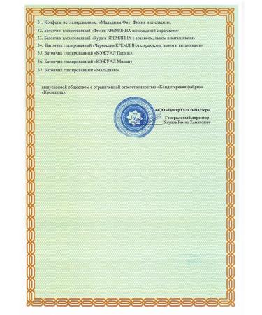 Kremlin Sweets without sugar pp sweets 450g - Buy Online on GoSupps.com