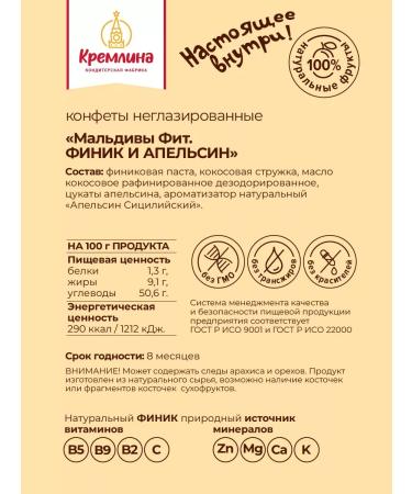 Kremlin Sweets without sugar pp sweets 450g - Buy Online on GoSupps.com