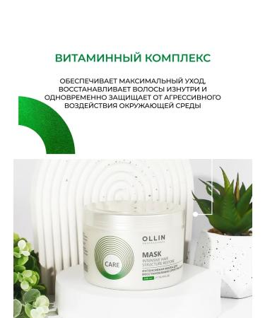 Ollin Professional Hair set intensive restoration OLLIN CARE - Buy Online on GoSupps.com