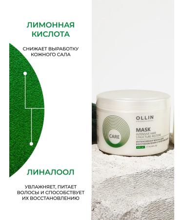 Ollin Professional Hair set intensive restoration OLLIN CARE - Buy Online on GoSupps.com