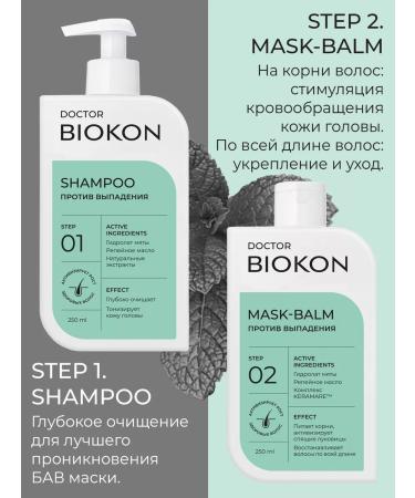 Biocon Anti-hair loss conditioner - Buy Online on GoSupps.com