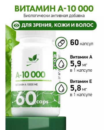 NaturalSupp Dietary vitamin A retinol 10 000 IU for vision skin and hair - Buy Online on GoSupps.com