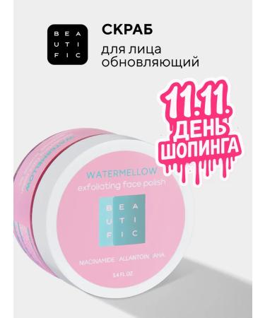 BEAUTIFIC Cleaning face and body scrub wild watermelon for lips