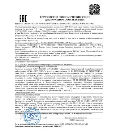 BEAUTIFIC Cleaning face and body scrub wild watermelon for lips - Buy Online on GoSupps.com