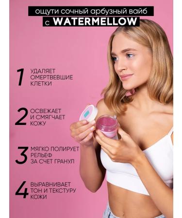 BEAUTIFIC Cleaning face and body scrub wild watermelon for lips - Buy Online on GoSupps.com