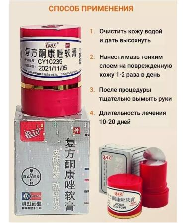 Orva Chinese cream ointment from psoriasis - Buy Online on GoSupps.com