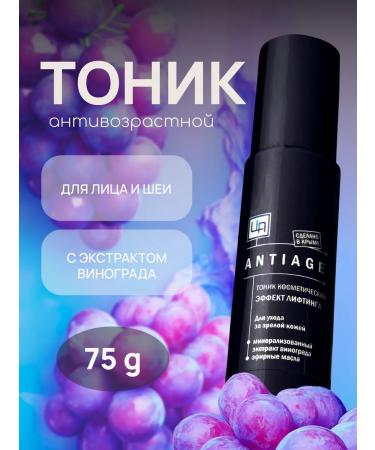 kingdom of aromas Batten skin and neck tonic
