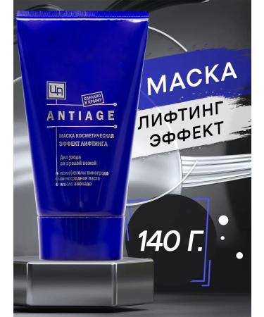 Kingdom of Fragrances Facial mask anti -aging anti age