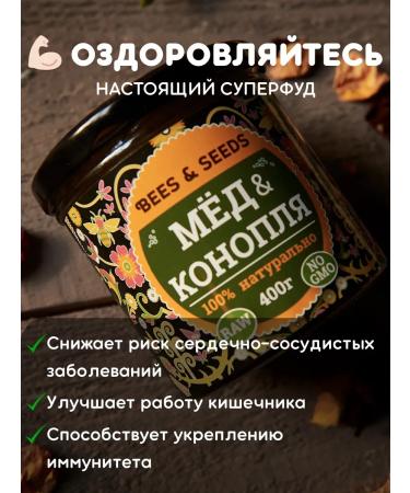Bees & Seeds Honey and seeds 2V1 useful food without sugar 2x400g - Buy Online on GoSupps.com