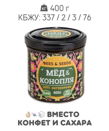 Bees & Seeds Honey and seeds 2V1 useful food without sugar 2x400g - Buy Online on GoSupps.com