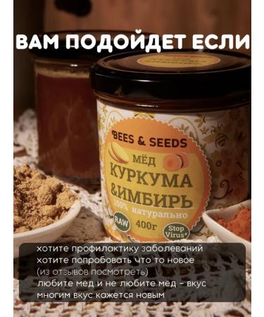 BEES & SEEDS Honey natural without sugar Gift set 2 pcs - Buy Online on GoSupps.com