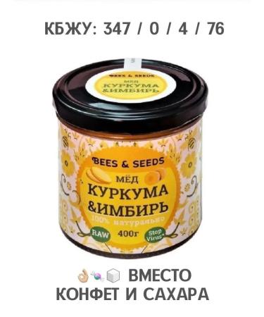 BEES & SEEDS Honey natural without sugar Gift set 2 pcs - Buy Online on GoSupps.com