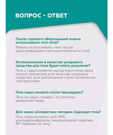 Geltek Contact body gel for hardware cosmetology 250 ml - Buy Online on GoSupps.com