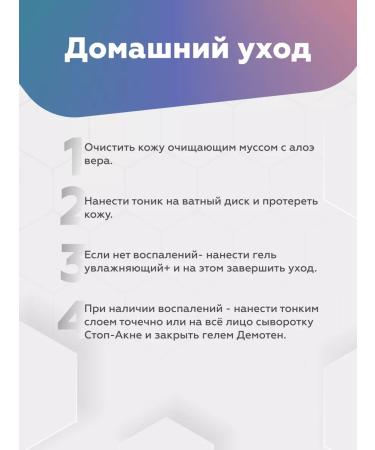 Geltek Face care set for a teenager for problem skin - Buy Online on GoSupps.com