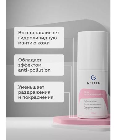 Geltek Face care set for a teenager for problem skin - Buy Online on GoSupps.com