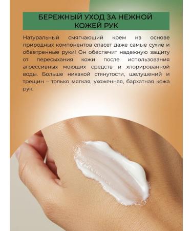 SIBERINA Natural softening cream - Buy Online on GoSupps.com