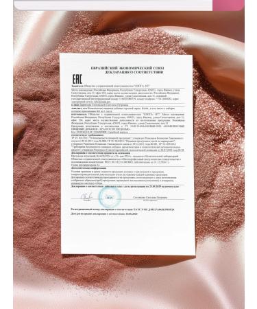 Kreda Food shine Kandurin for a cake and a shimmer for drinks - Buy Online on GoSupps.com