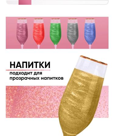 Kreda Food shine Kandurin for a cake and a shimmer for drinks - Buy Online on GoSupps.com
