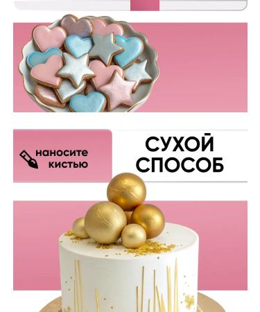 Kreda Food shine Kandurin for a cake and a shimmer for drinks - Buy Online on GoSupps.com