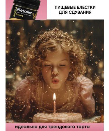 Kreda Food dye Kandurin for cake shimmer pink - Buy Online on GoSupps.com